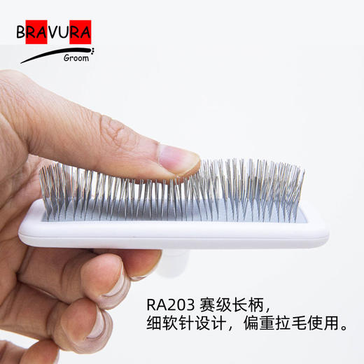 宠物黑白针梳 长柄 RA203软针（白） RA204硬针（黑）意大利BRAVURAGROOM  商品图2