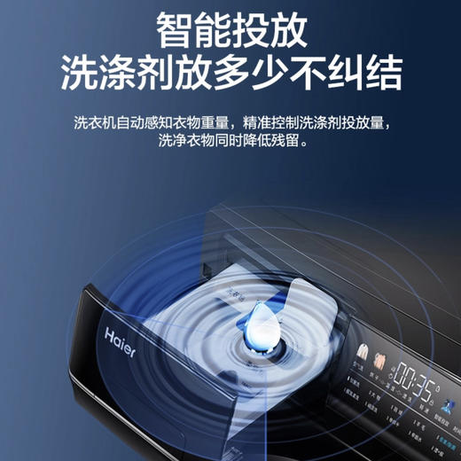 海尔（Haier) 洗衣机EG100HMAX7SU1 商品图8