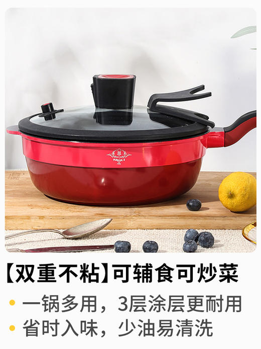 马克西姆辅食必备不粘锅，微压设计，一口锅=平底锅+奶锅+煎锅+炒锅+炖锅 商品图0