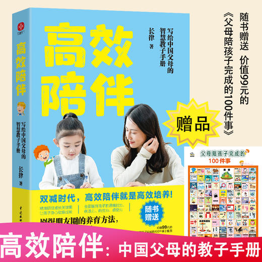 全套10册让孩子受益一生的社会情商高xiao陪伴正面管教好妈妈胜过好老师养育男孩育儿书籍父母必读家庭教育课儿童心理学情商训练书藉 商品图1