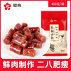 南京人从小吃到大的腊梅香肠香肚，中华老字号，非遗产品 商品缩略图3