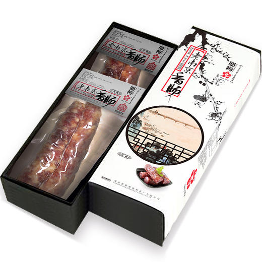 南京人都知道的好味道，腊梅黑猪肉优级香肠/香肚礼盒装 商品图0