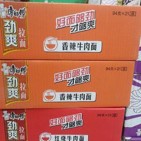 康师傅劲爽香辣牛肉面94克*21袋