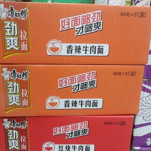 康师傅劲爽香辣牛肉面94克*21袋 商品图0