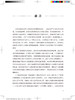 社区老年人跌倒预防控制技术指南 国家卫生健康委疾病预防控制局 编著 老年人健康预防医学书籍 人民卫生出版社9787117323802 商品缩略图2