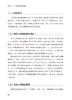 社区老年人跌倒预防控制技术指南 国家卫生健康委疾病预防控制局 编著 老年人健康预防医学书籍 人民卫生出版社9787117323802 商品缩略图4