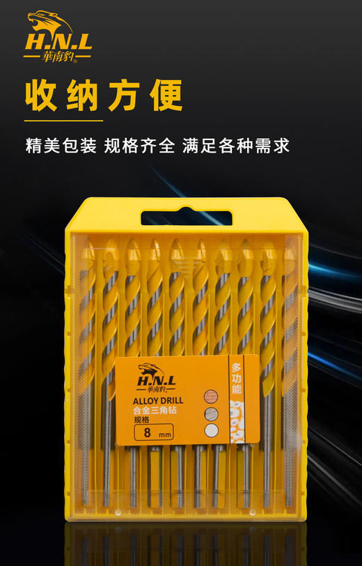 华南豹多功能霸王钻/陶瓷钻 商品图11