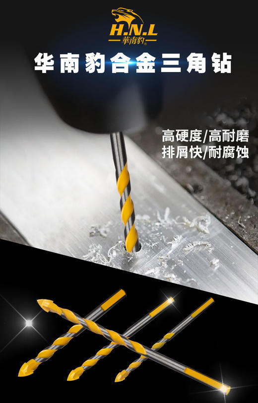 华南豹多功能霸王钻/陶瓷钻 商品图12