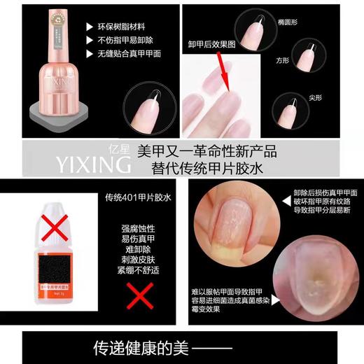 二代甲片胶水，甲片粘合剂//  小灯泡猫眼（照灯款甲片胶水） 商品图5