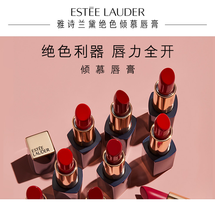 雅诗兰黛花漾倾慕333420刘雯大表姐色