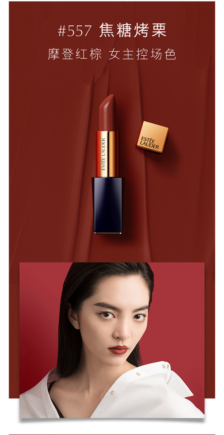 雅诗兰黛花漾倾慕333420刘雯大表姐色