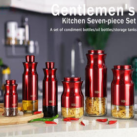 绅士厨房不锈钢玻璃调味罐佐料瓶密封罐油壶厨房家用收纳组合7件套装