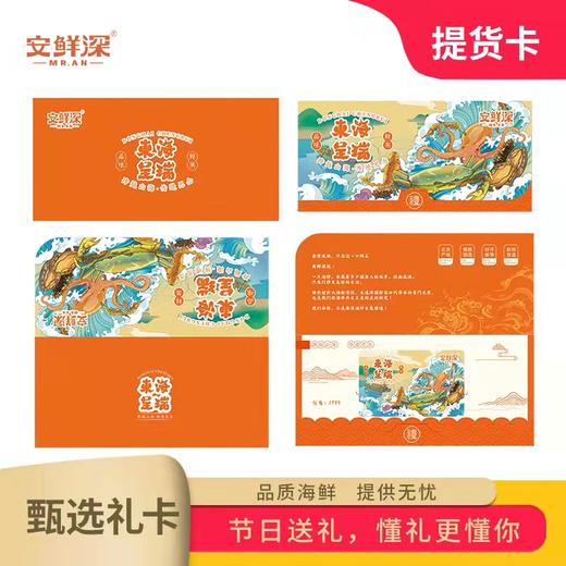 【年货节】御品系列1988型参鲍礼盒 商品图4