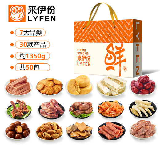 【年货节】来伊份2022新春阖家团圆嗨吃礼盒178型 商品图0