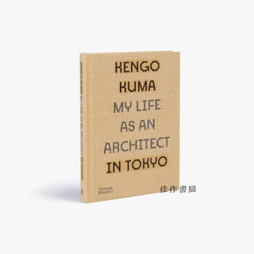 Kengo Kuma: My Life as an Architect in Tokyo/隈研吾：我在东京的建筑师生活 商品图0