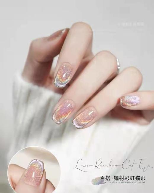 百搭镭射彩虹猫眼（炫光猫眼）赠送圆柱磁铁一个 商品图1