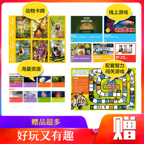 【尹建莉专属】环球少年地理 奇妙世界 珍藏版【18年刊全10册】6-12岁