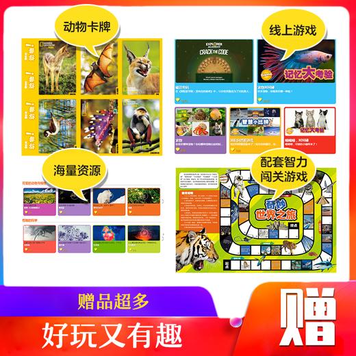 【尹建莉专属】环球少年地理 奇妙世界 珍藏版【18年刊全10册】6-12岁 商品图0