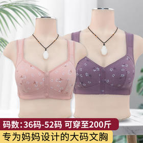 YY-268定型杯前扣大码无钢圈宽肩带背心式新款印花文胸