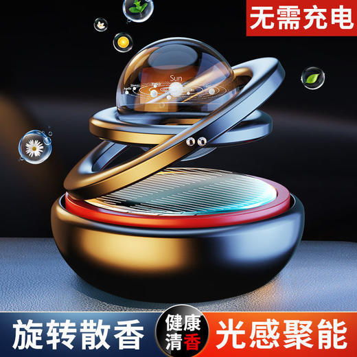 车载香水摆件太阳能双环悬浮感汽车创意上档次内装饰品 商品图4