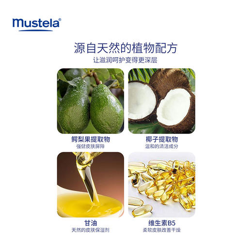 Mustela妙思乐 贝贝洗发沐浴露500ml 新生儿必备 商品图1
