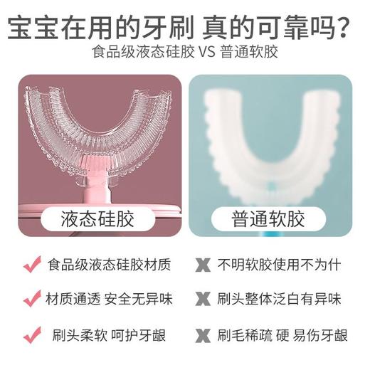 【护牙神器】开优米kiuimi儿童u型牙刷手动宝宝1岁半2-3-4-6岁以上u形硅胶软毛刷牙卡通牙刷 商品图4