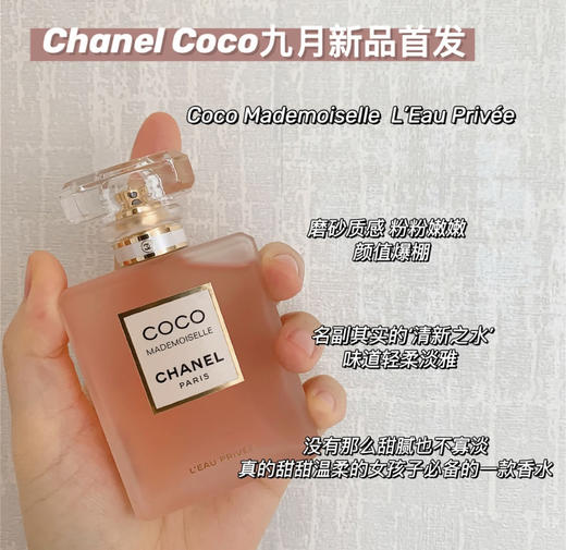 香奈儿可可小姐COCO清新之水 商品图0