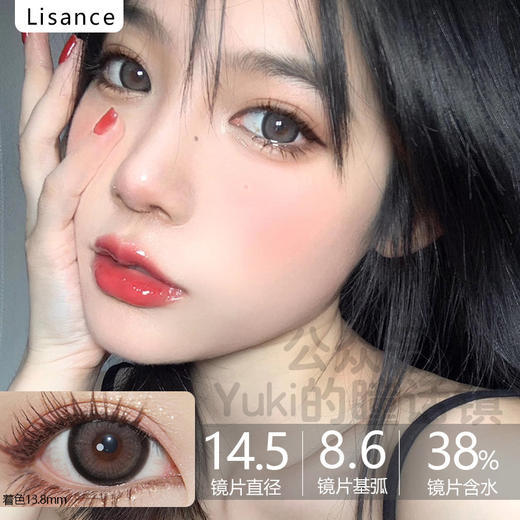 Lisance单款-Vava小松露 商品图0