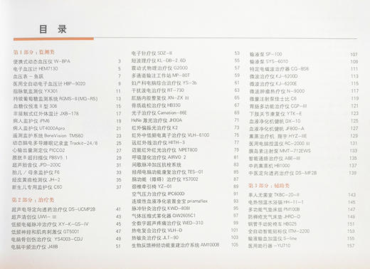 护理常用仪器设备操作流程思维导图 常用护理仪器操作参考书 瞿丽波 童宗武 李长琼 编 护理器械 辽宁科学技术出版社9787559122841 商品图3