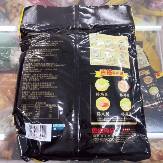 思念手抓饼900g（口味随机发）（仅供济南市区） 商品图1