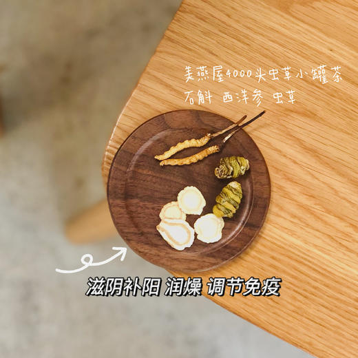 抗疫盾牌 虫草茶 10袋装 商品图2
