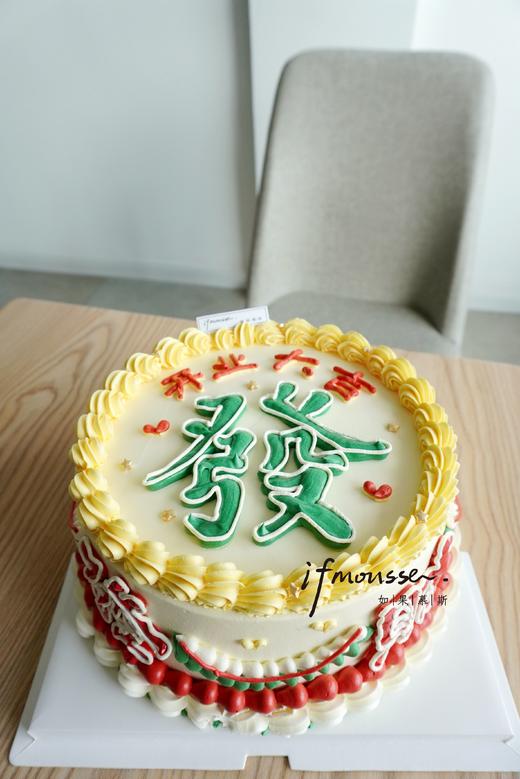 「男士」复古发财蛋糕 商品图1