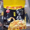 思念手抓饼900g（口味随机发）（仅供济南市区） 商品缩略图0