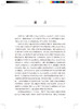 阿是穴今释 软组织疼痛治疗点临床应用 不同病理变化选择不同中医操作技术的新理念 郭长青 主编9787117323338人民卫生出版社 商品缩略图3