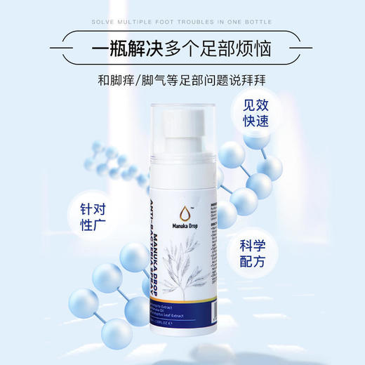 【第二件半价】新西兰进口ManukaDrop麦卢卡精油足部喷雾止痒去脚臭 商品图1