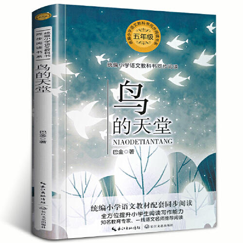 鸟的天堂 商品图0