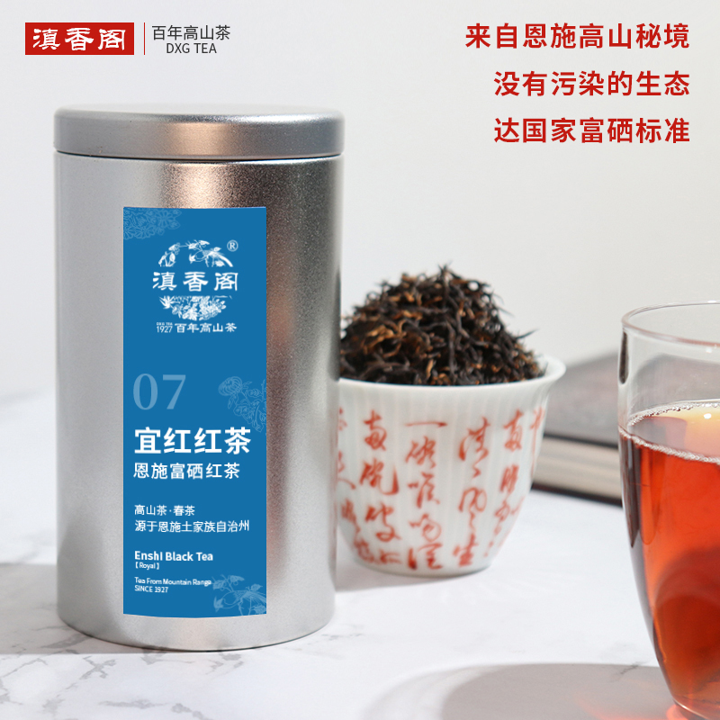 滇香阁 恩施富硒红茶 80g
