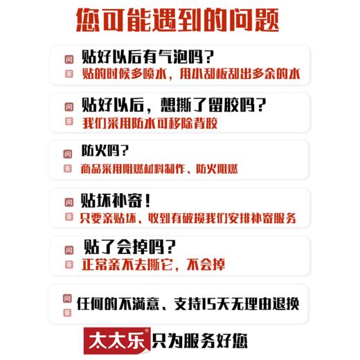太太乐平安喜乐厨房防油贴纸防水防火耐高温加厚灶台墙贴装饰墙纸 商品图3