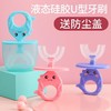 【护牙神器】开优米kiuimi儿童u型牙刷手动宝宝1岁半2-3-4-6岁以上u形硅胶软毛刷牙卡通牙刷 商品缩略图0