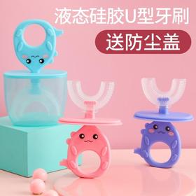 【护牙神器】开优米kiuimi儿童u型牙刷手动宝宝1岁半2-3-4-6岁以上u形硅胶软毛刷牙卡通牙刷