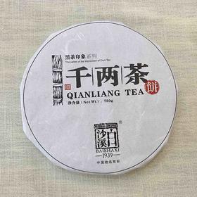 安化黑茶白沙溪千两茶王饼（2008年）