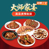 【年货节】如意三煲预制菜 六道菜 商品缩略图0
