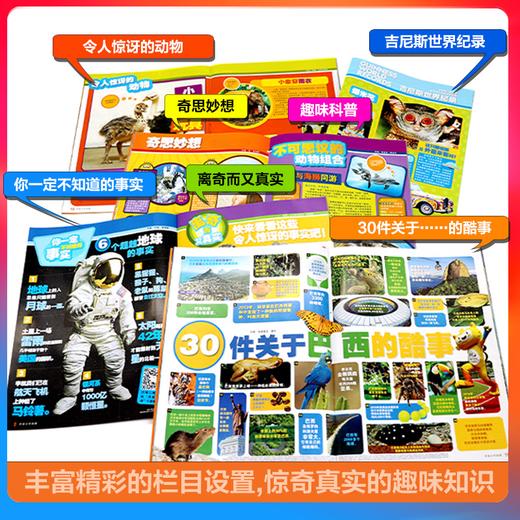 【尹建莉专属】环球少年地理 奇妙世界 珍藏版【18年刊全10册】6-12岁 商品图2