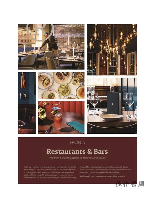 BRANDLife: Restaurants & Bars: Integrated brand systems in graphics and space/BRANDLife：餐厅和酒吧：图形和空间中 商品图0