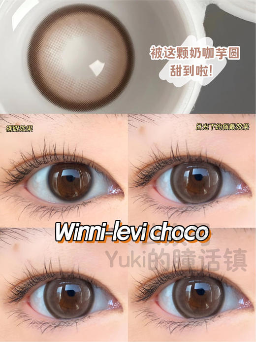 Winni贵妇牌-Levi choco 商品图3