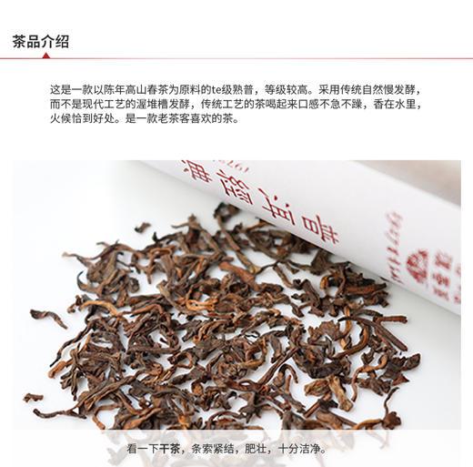 滇香阁 普洱-经典 普洱熟茶 90g 商品图5