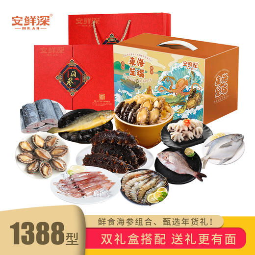 皇品系列1388型 海鲜礼盒 商品图0