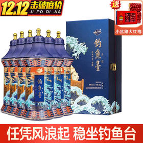 【推荐】钓鱼台丰顺酒酱香型白酒53度500ml*6 整箱装