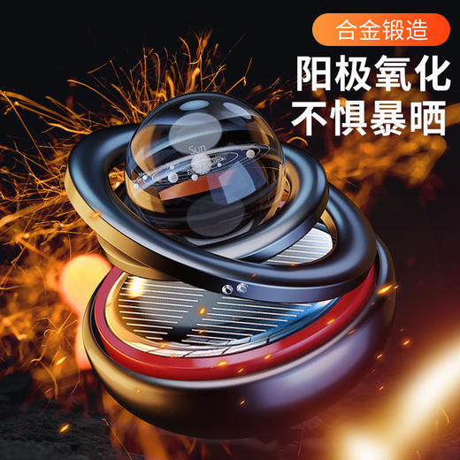 车载香水摆件太阳能双环悬浮感汽车创意上档次内装饰品 商品图6