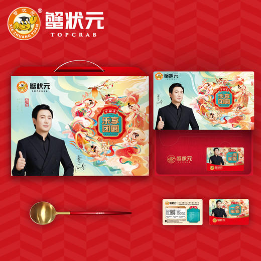 【年货节】蟹状元 一席家宴1698型 商品图3